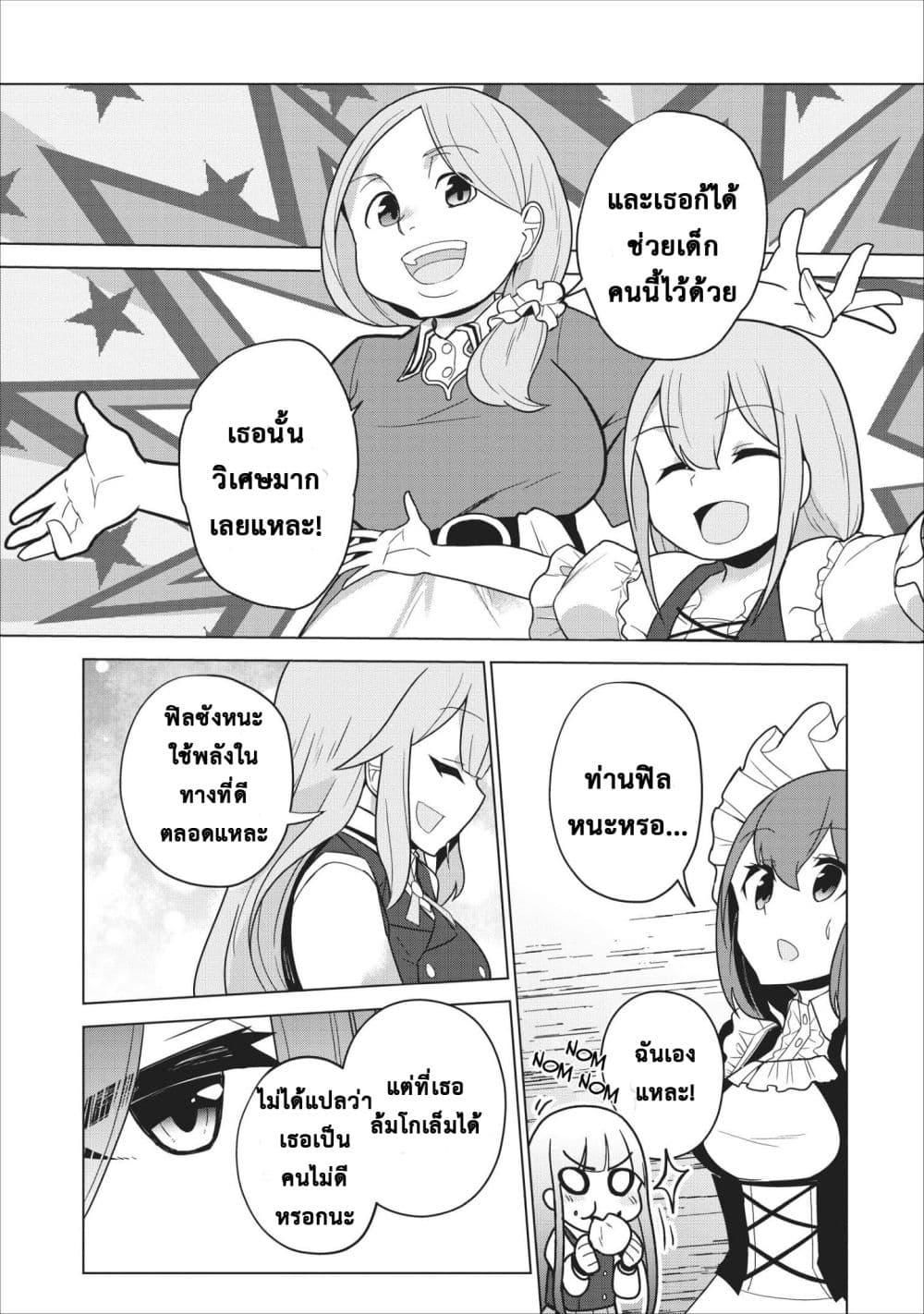 Koryuu Nara Sude de 5 (16)