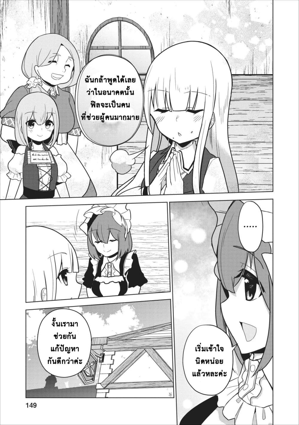 Koryuu Nara Sude de 5 (17)