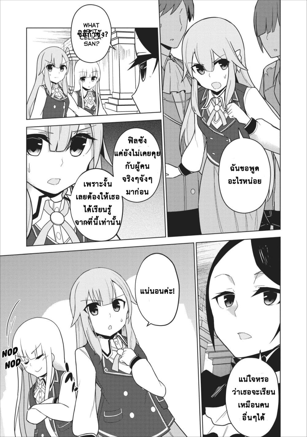 Koryuu Nara Sude de 5 (3)