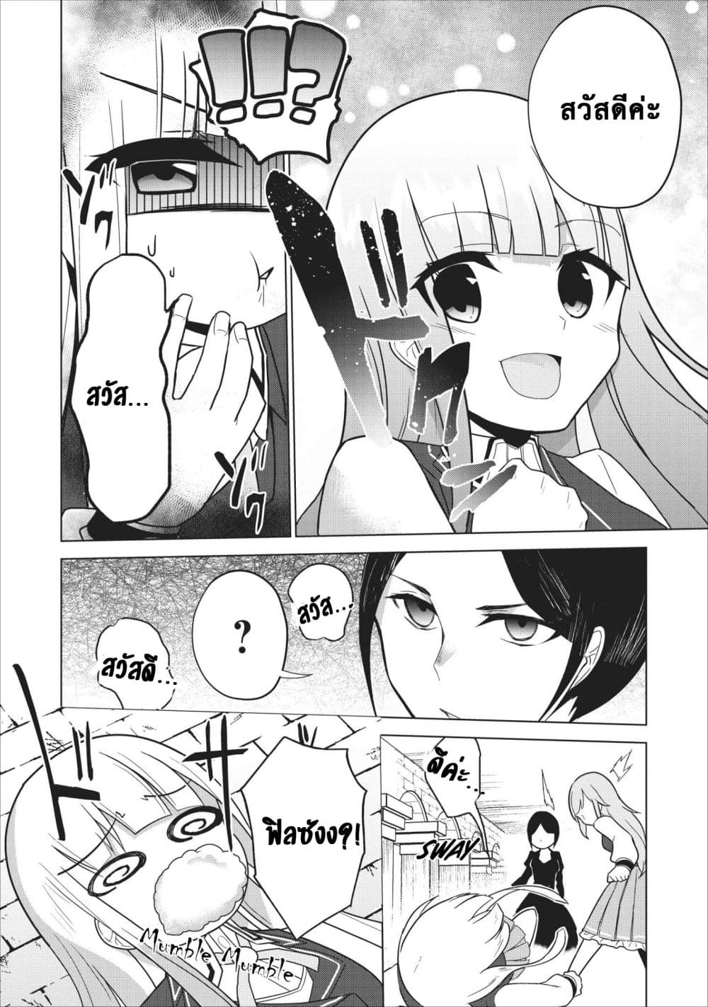 Koryuu Nara Sude de 5 (5)