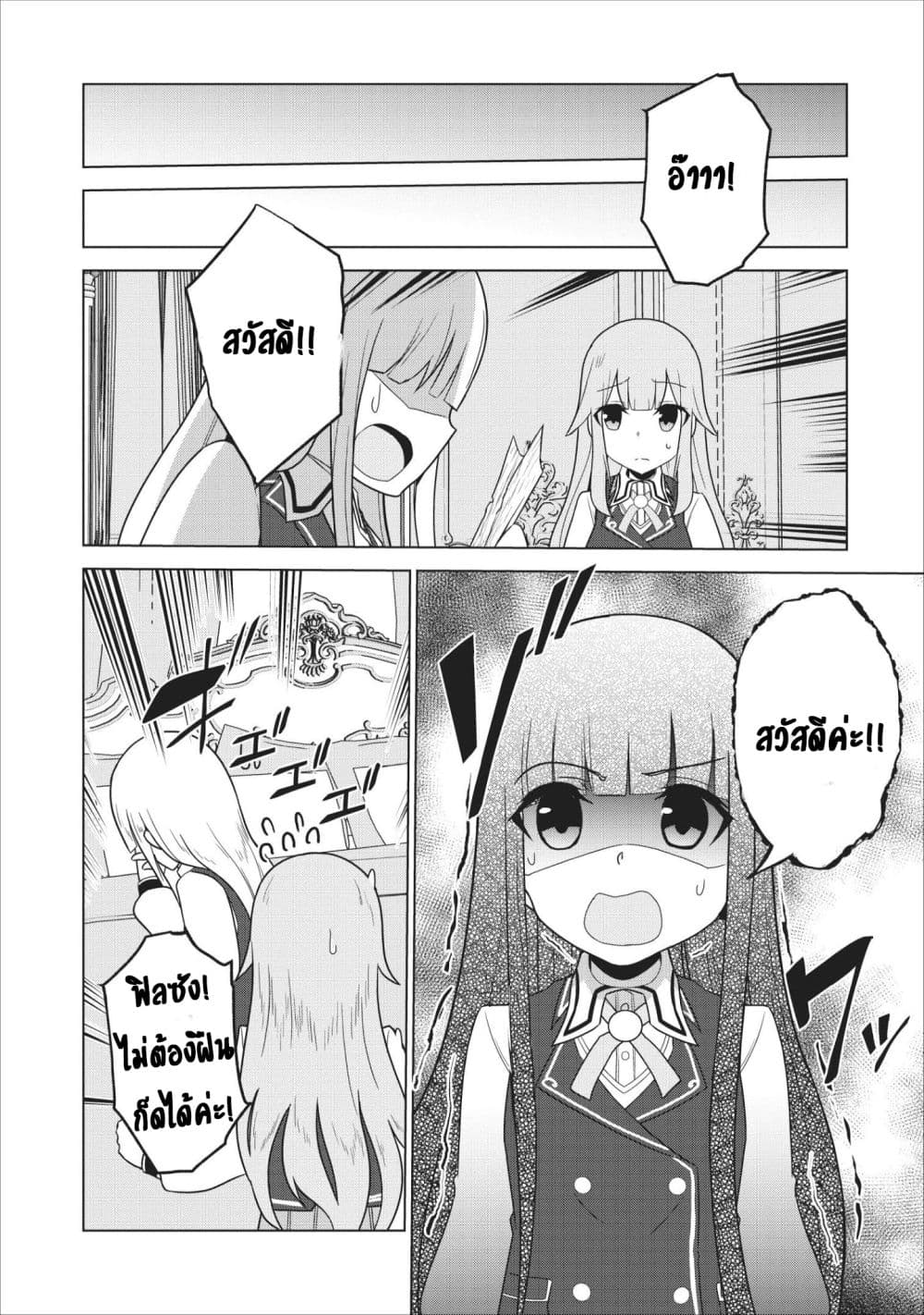 Koryuu Nara Sude de 5 (6)