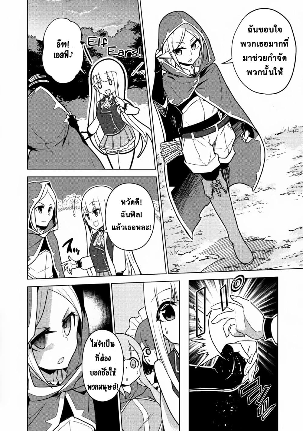 Koryuu Nara Sude de 6 (12)