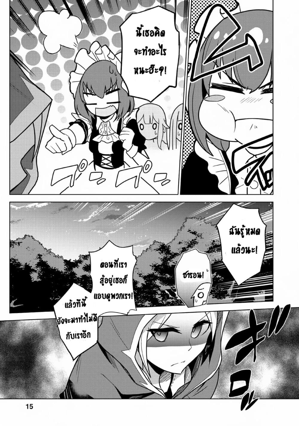Koryuu Nara Sude de 6 (13)