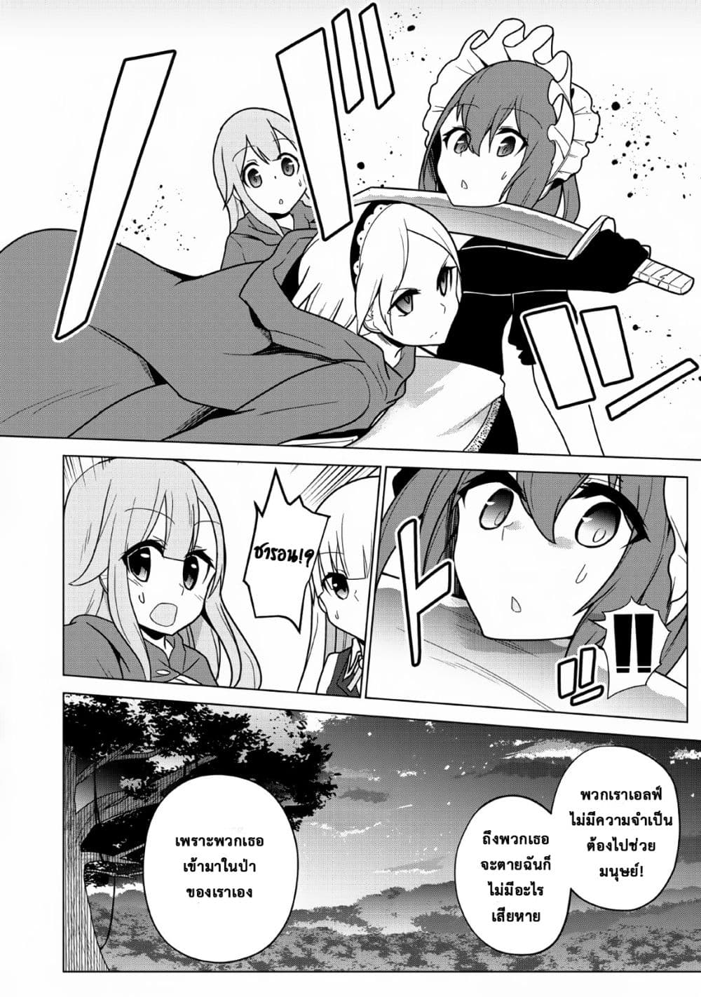 Koryuu Nara Sude de 6 (14)