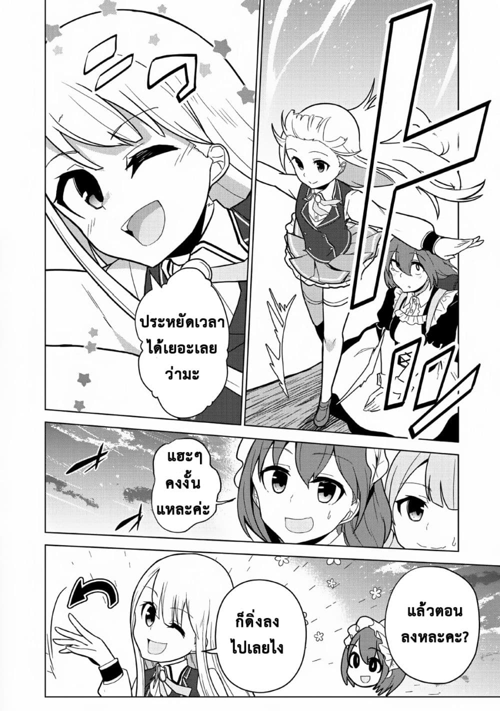 Koryuu Nara Sude de 6 (2)