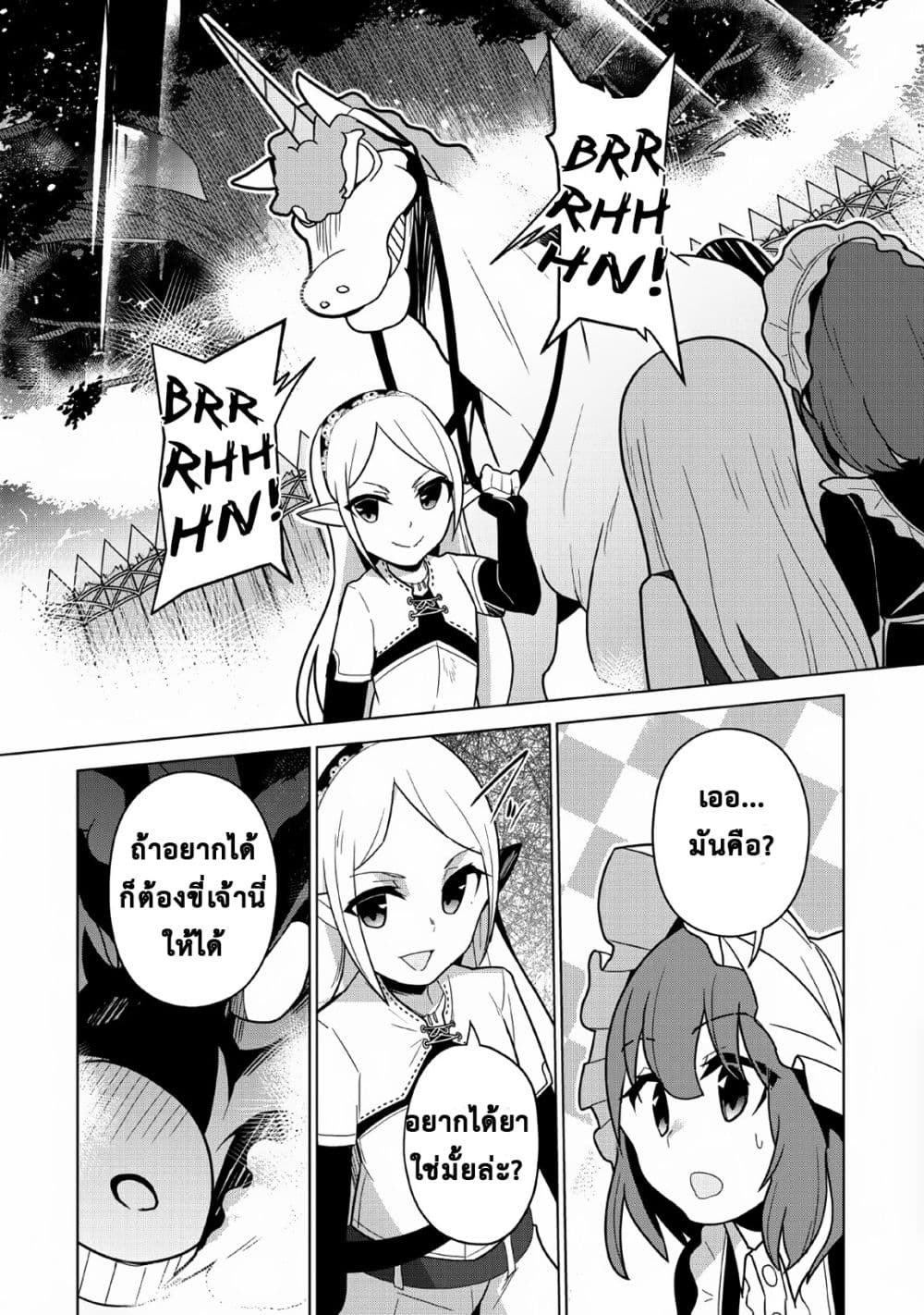 Koryuu Nara Sude de 6 (23)