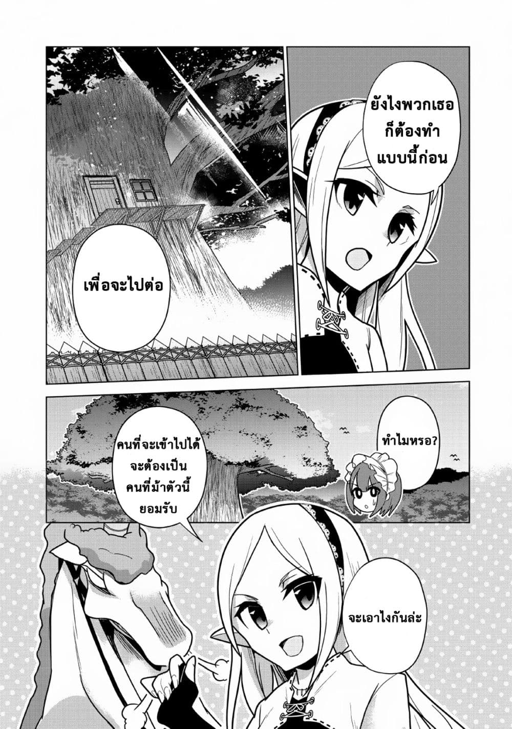 Koryuu Nara Sude de 6 (24)