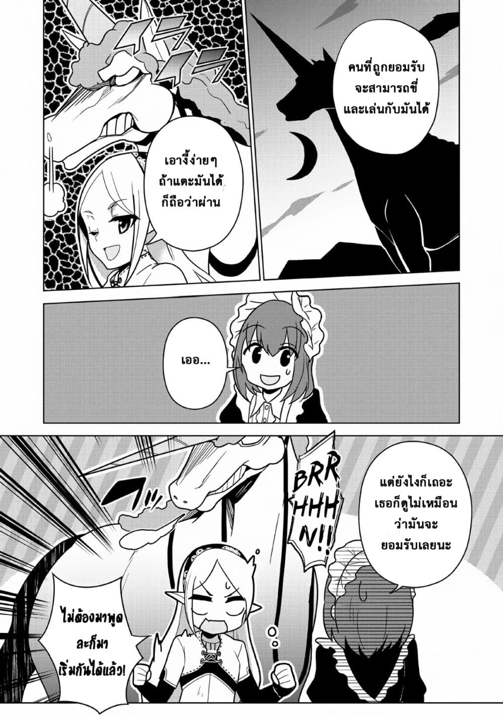 Koryuu Nara Sude de 6 (25)