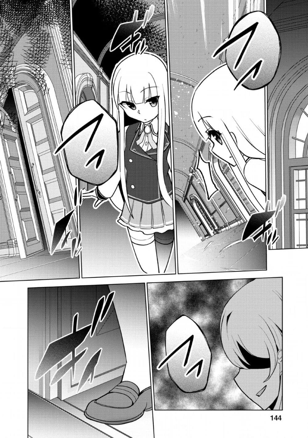 Koryuu Nara Sude de Taosemasu Kedo 10 (16)