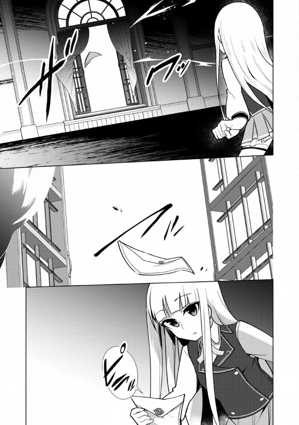 Koryuu Nara Sude de Taosemasu Kedo 10 (17)
