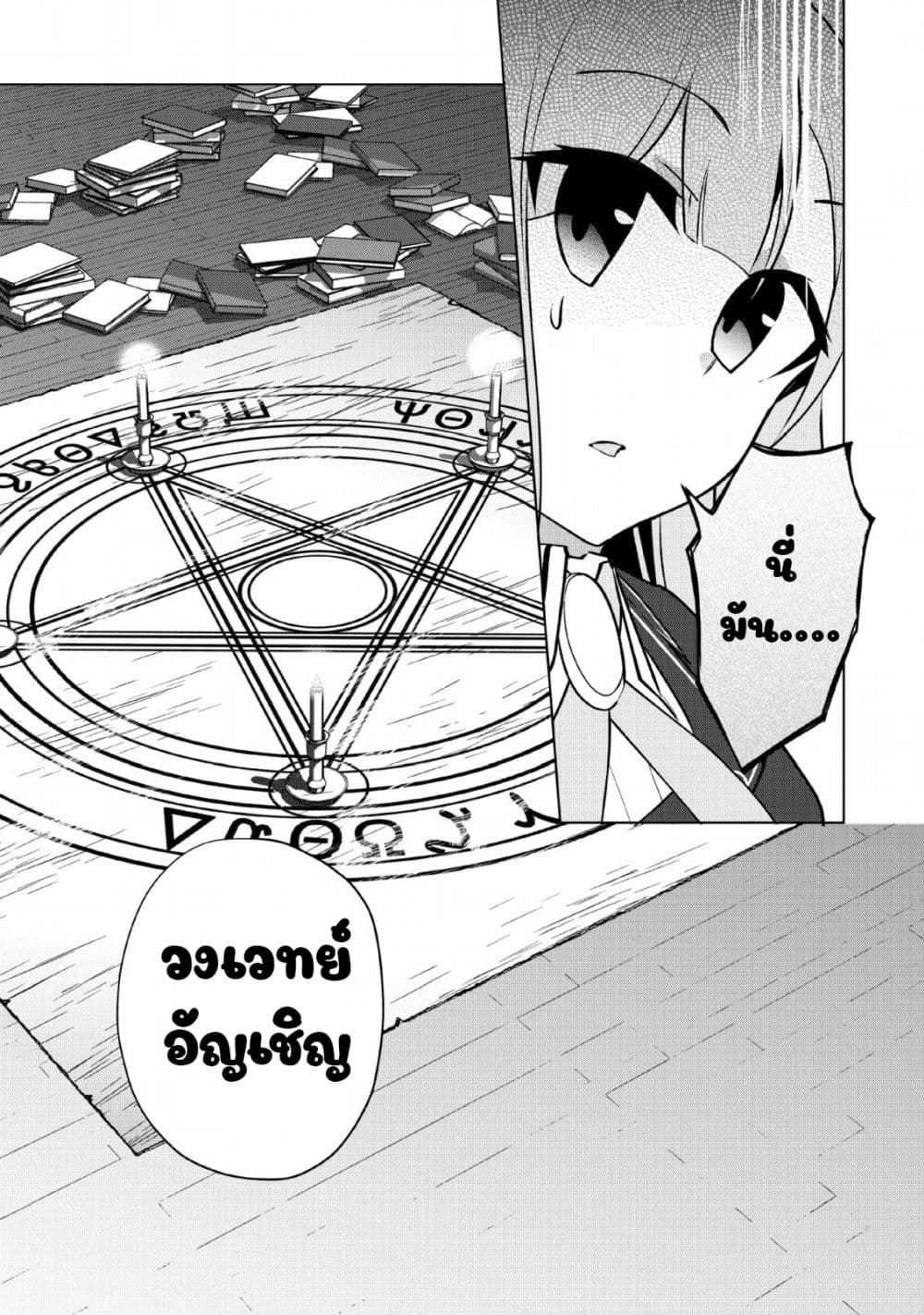 Koryuu Nara Sude de Taosemasu Kedo 10 (19)