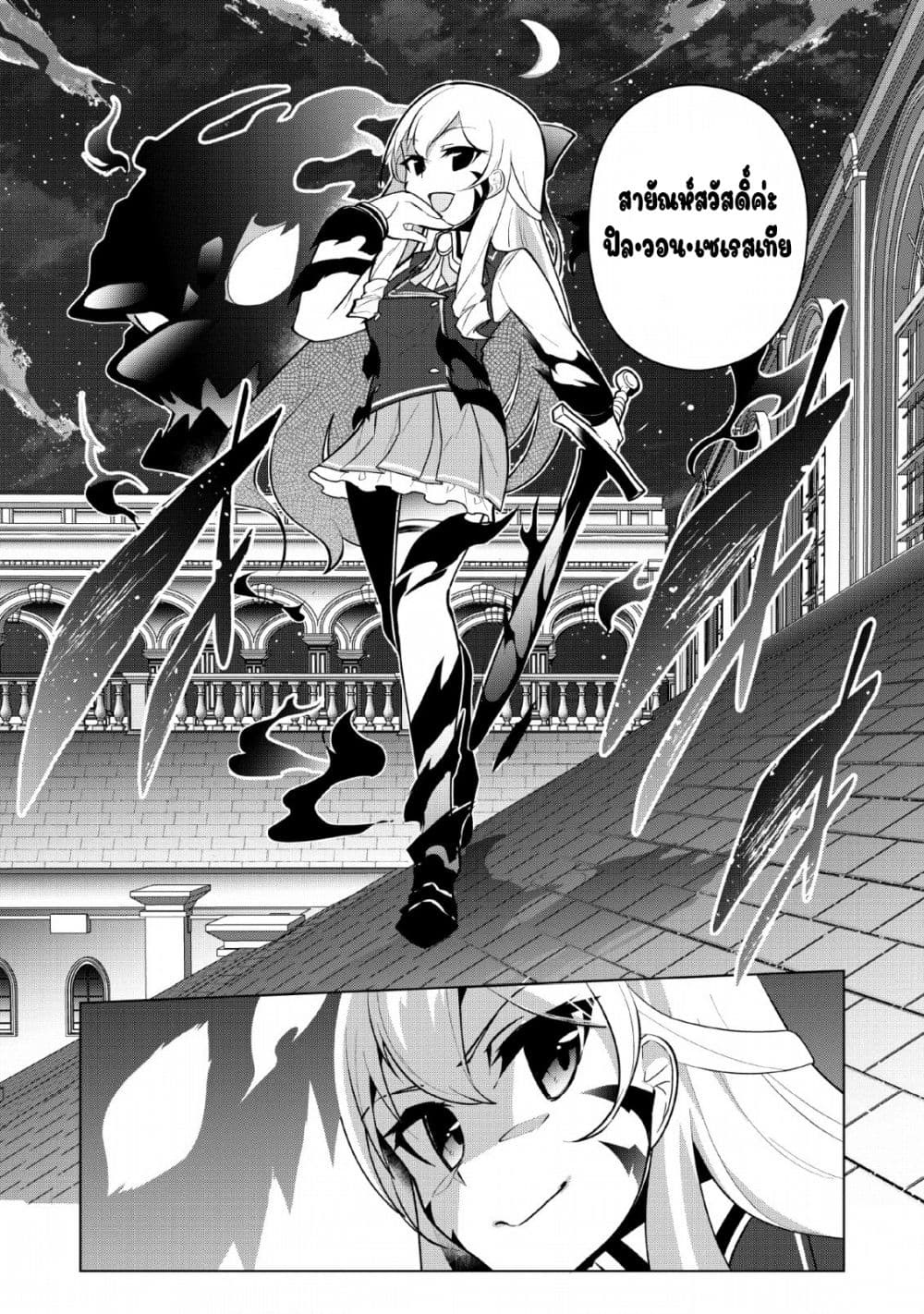 Koryuu Nara Sude de Taosemasu Kedo 10 (28)