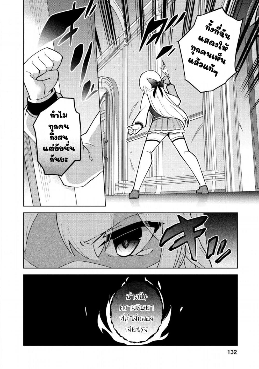 Koryuu Nara Sude de Taosemasu Kedo 10 (4)