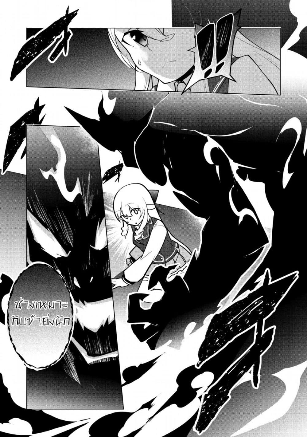 Koryuu Nara Sude de Taosemasu Kedo 10 (5)