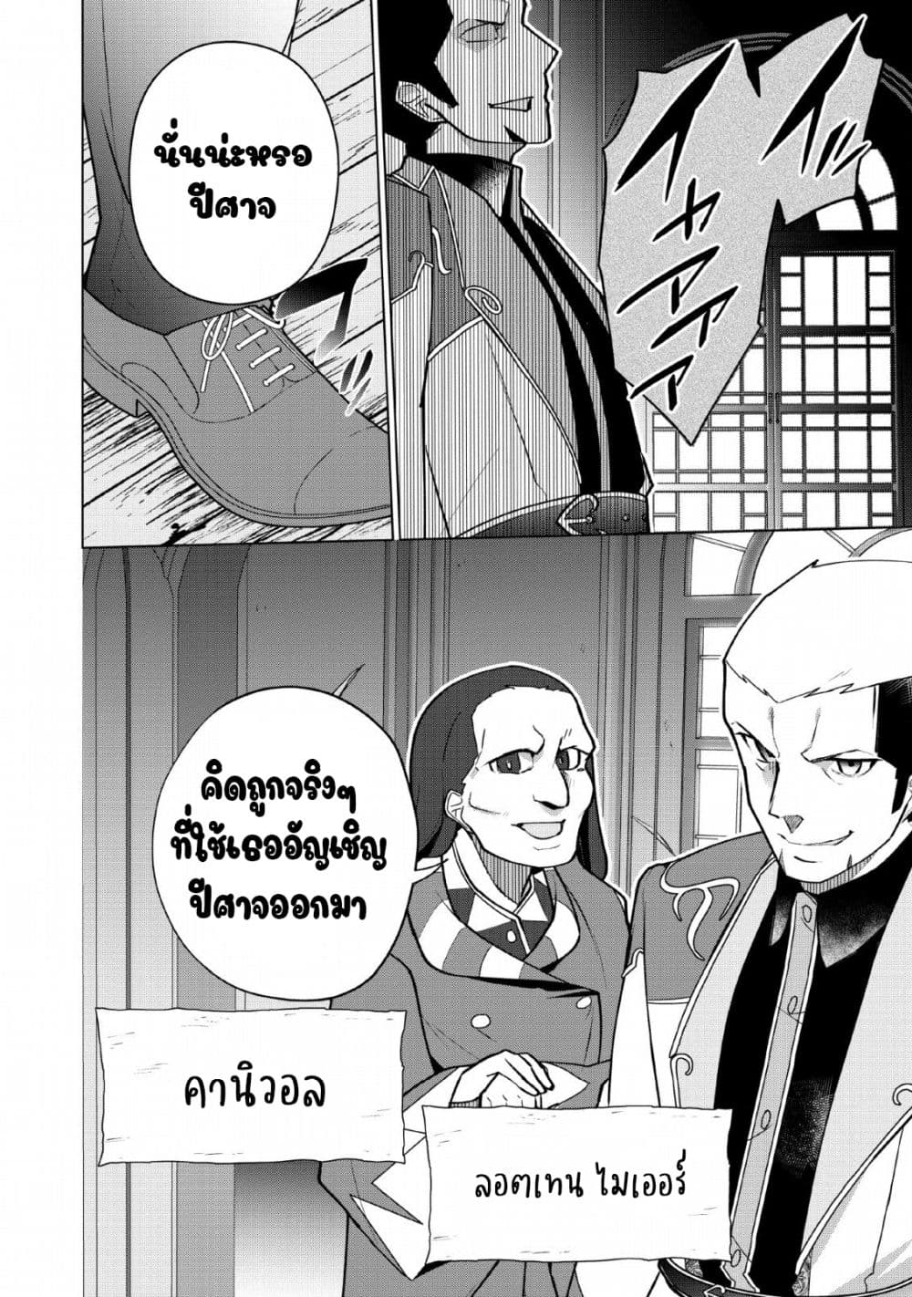 Koryuu Nara Sude de Taosemasu Kedo 10 (6)