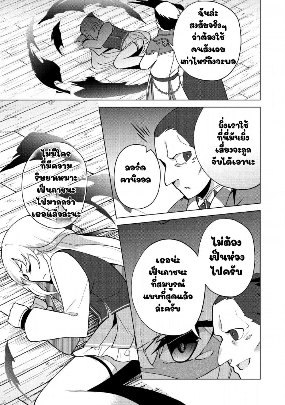 Koryuu Nara Sude de Taosemasu Kedo 10 (7)