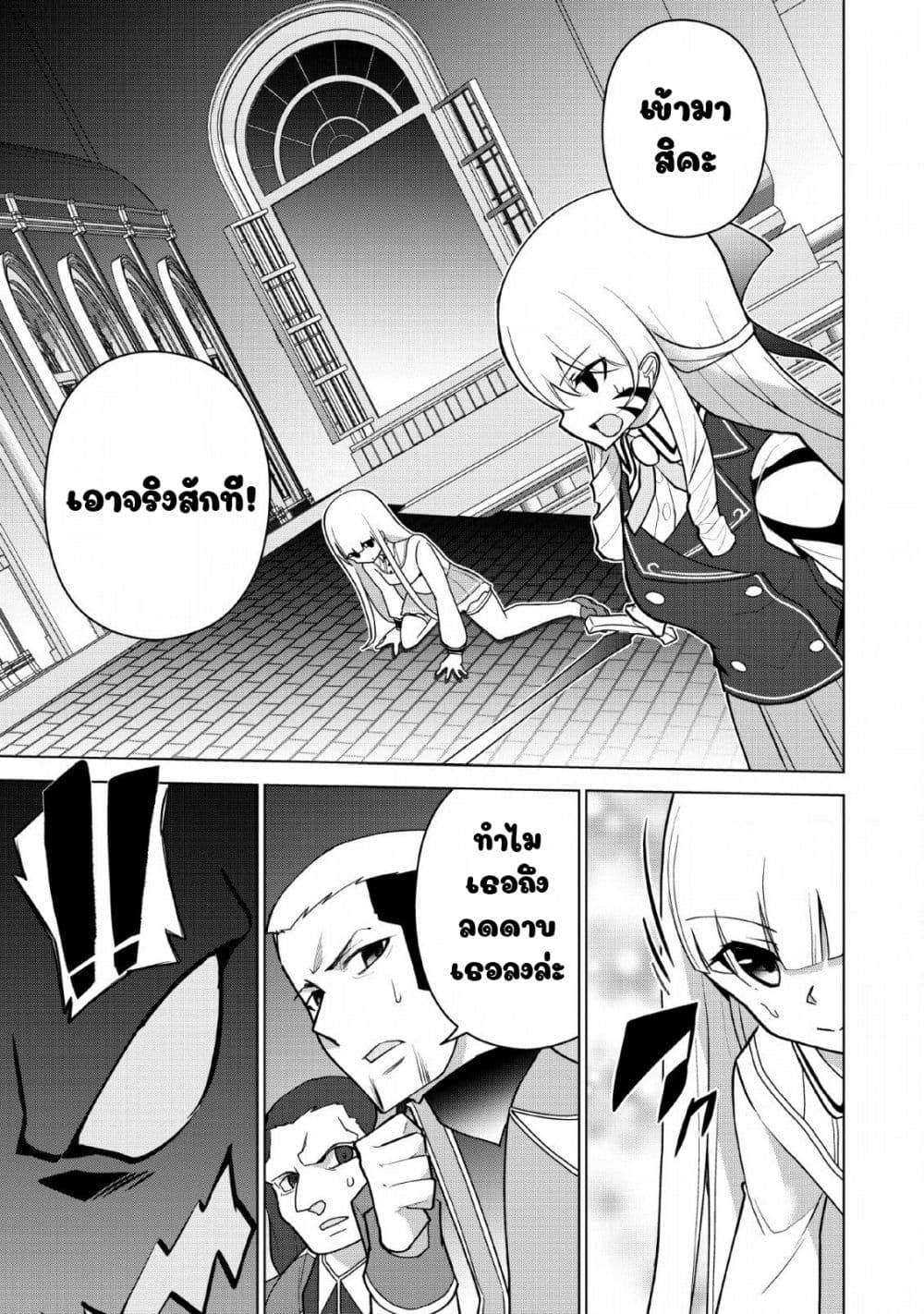 Koryuu Nara Sude de Taosemasu Kedo 11 (13)