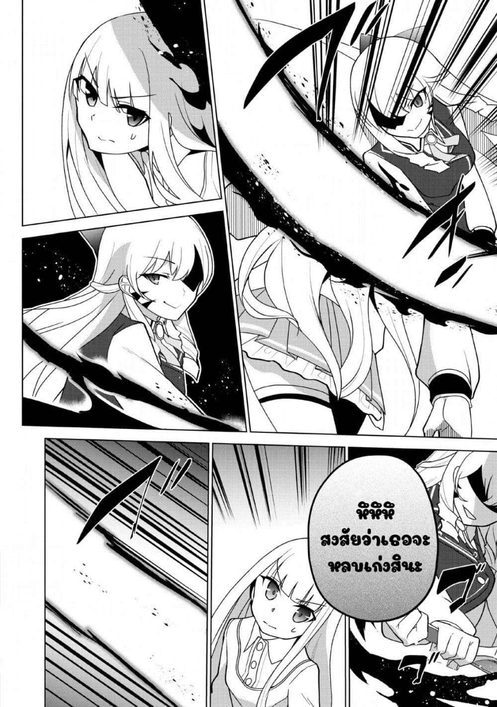 Koryuu Nara Sude de Taosemasu Kedo 11 (2)
