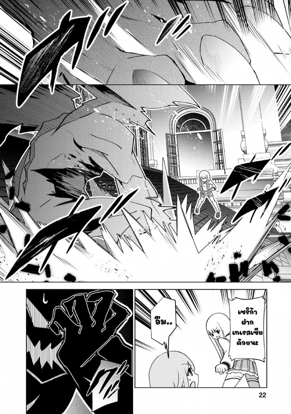 Koryuu Nara Sude de Taosemasu Kedo 11 (20)