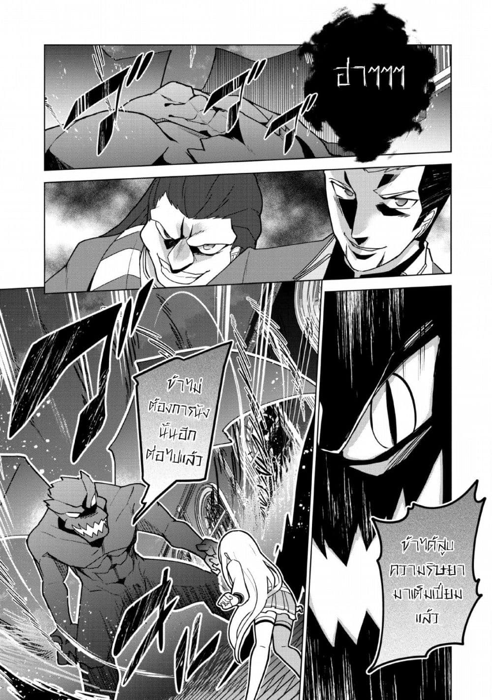 Koryuu Nara Sude de Taosemasu Kedo 11 (22)