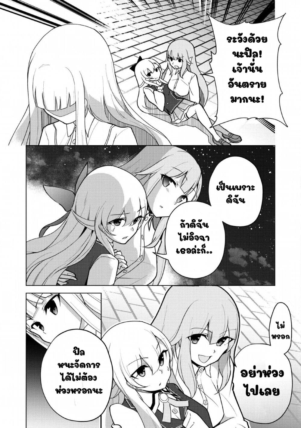Koryuu Nara Sude de Taosemasu Kedo 11 (23)