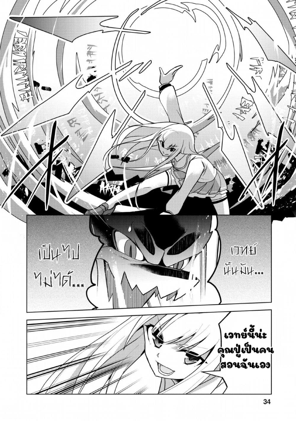 Koryuu Nara Sude de Taosemasu Kedo 11 (32)