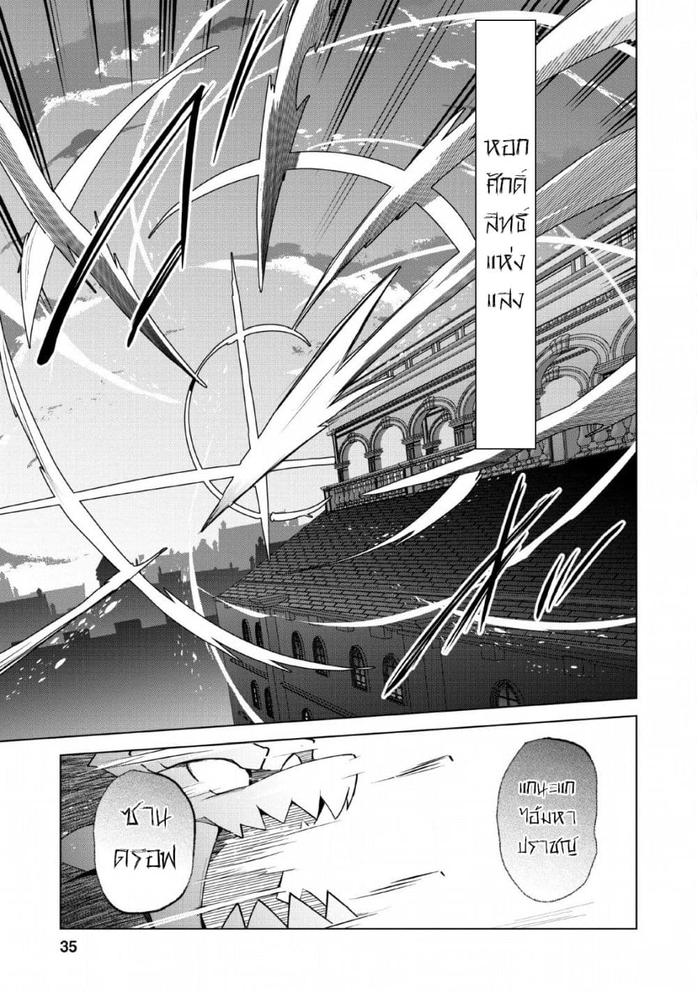 Koryuu Nara Sude de Taosemasu Kedo 11 (33)