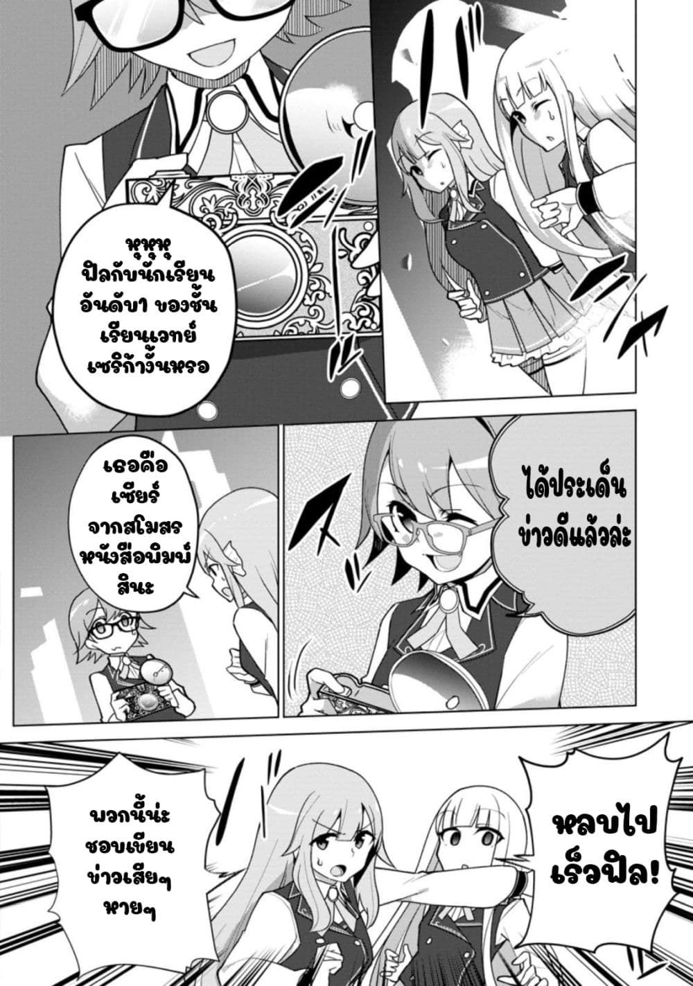 Koryuu Nara Sude de Taosemasu Kedo 12 (10)