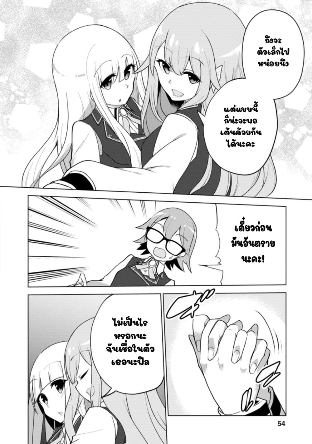 Koryuu Nara Sude de Taosemasu Kedo 12 (18)