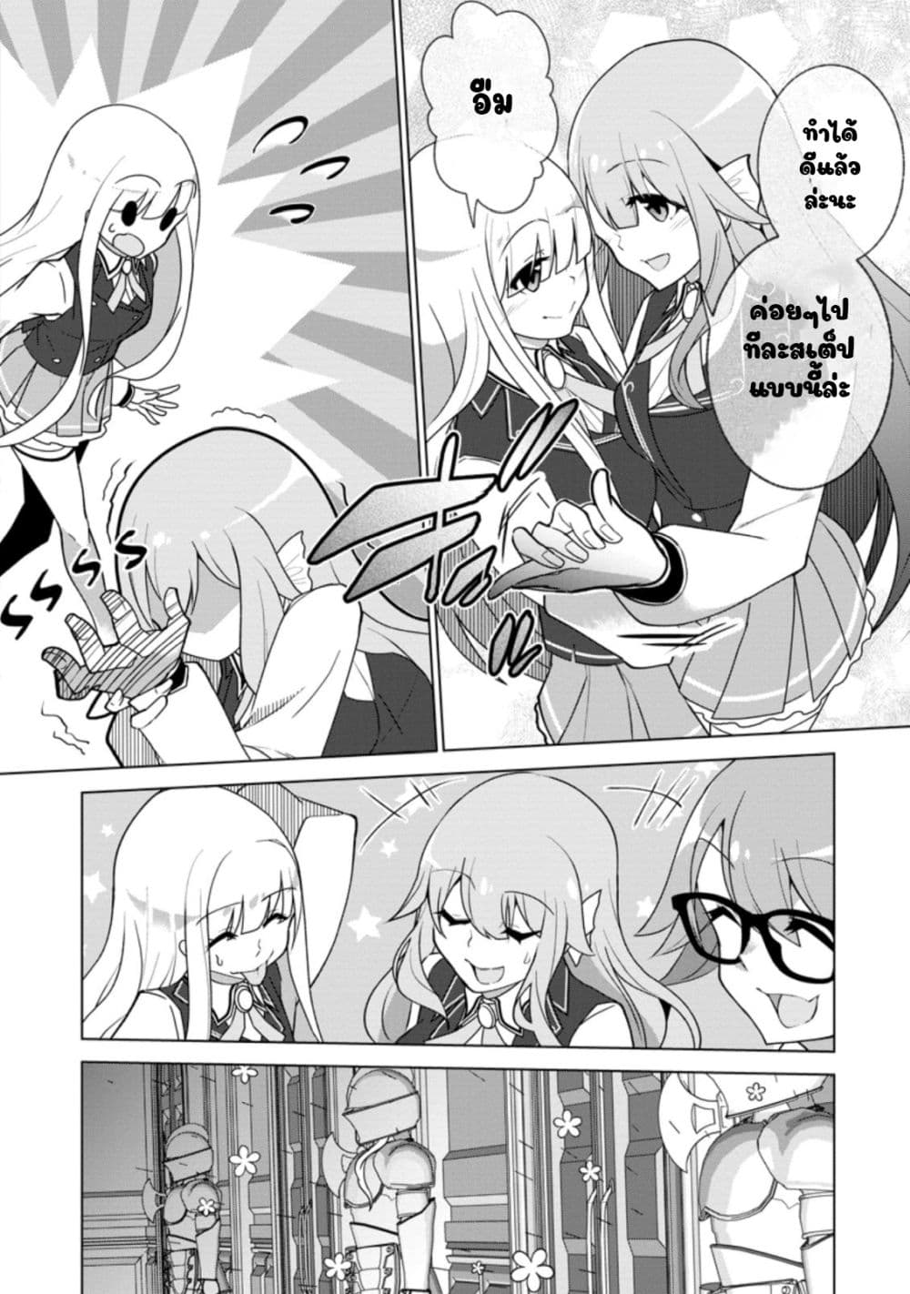Koryuu Nara Sude de Taosemasu Kedo 12 (20)