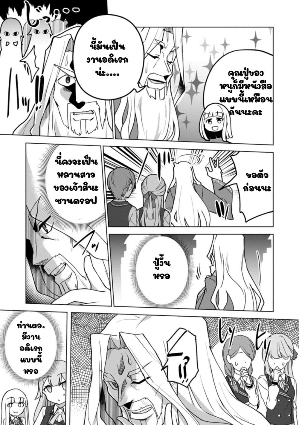 Koryuu Nara Sude de Taosemasu Kedo 12 (9)