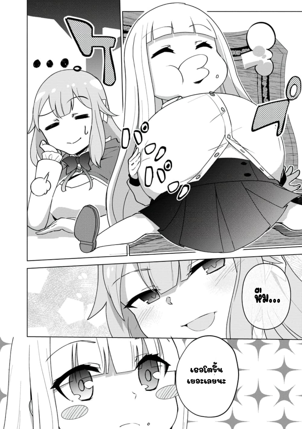 Koryuu Nara Sude de Taosemasu Kedo 13 (12)