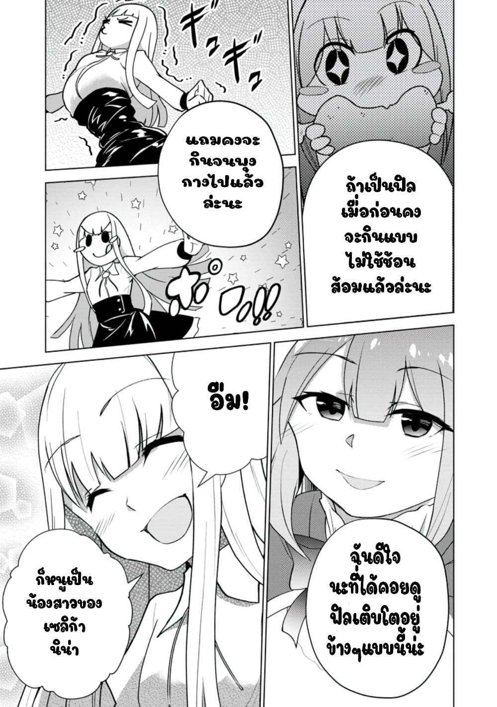 Koryuu Nara Sude de Taosemasu Kedo 13 (13)
