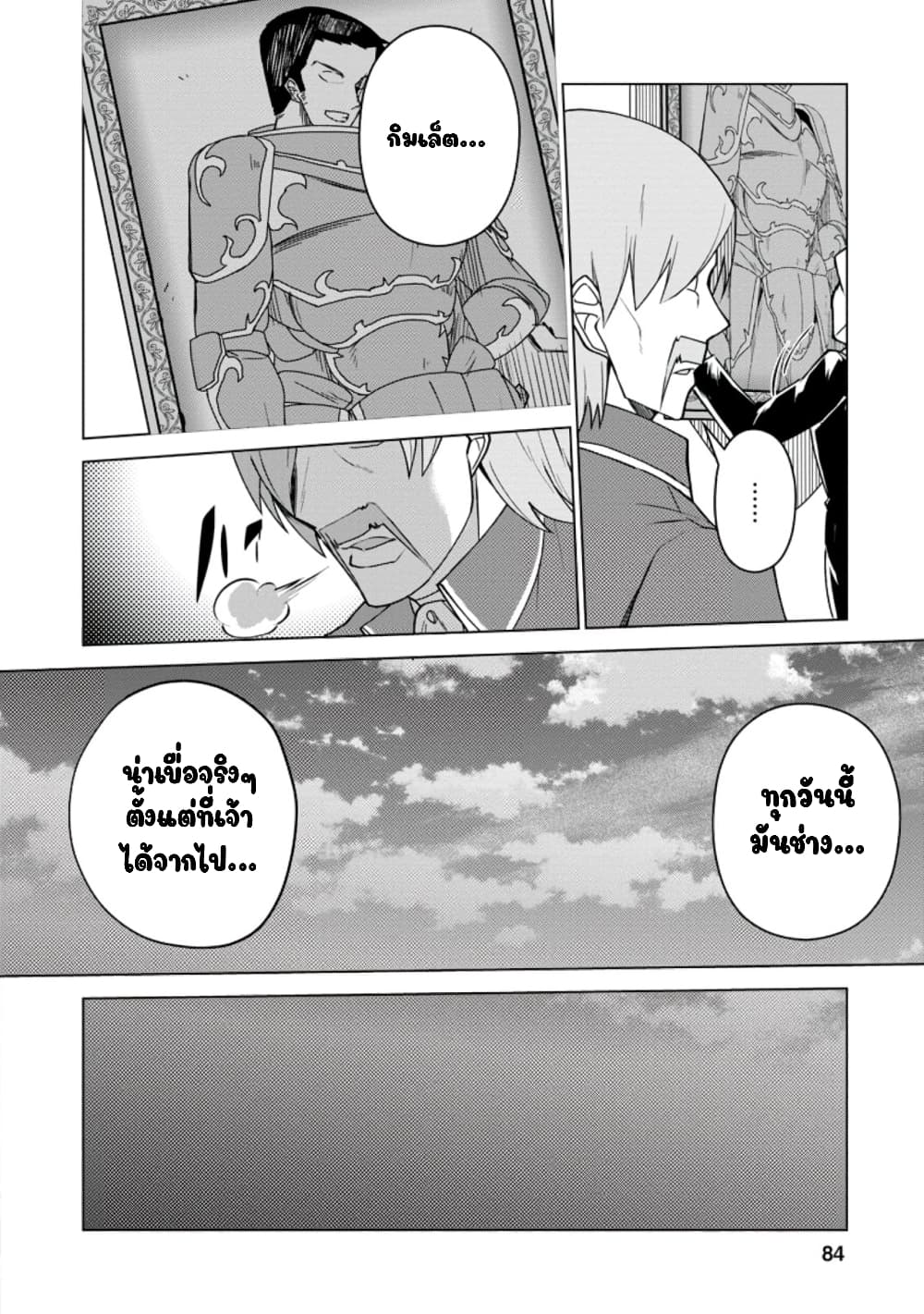Koryuu Nara Sude de Taosemasu Kedo 13 (22)