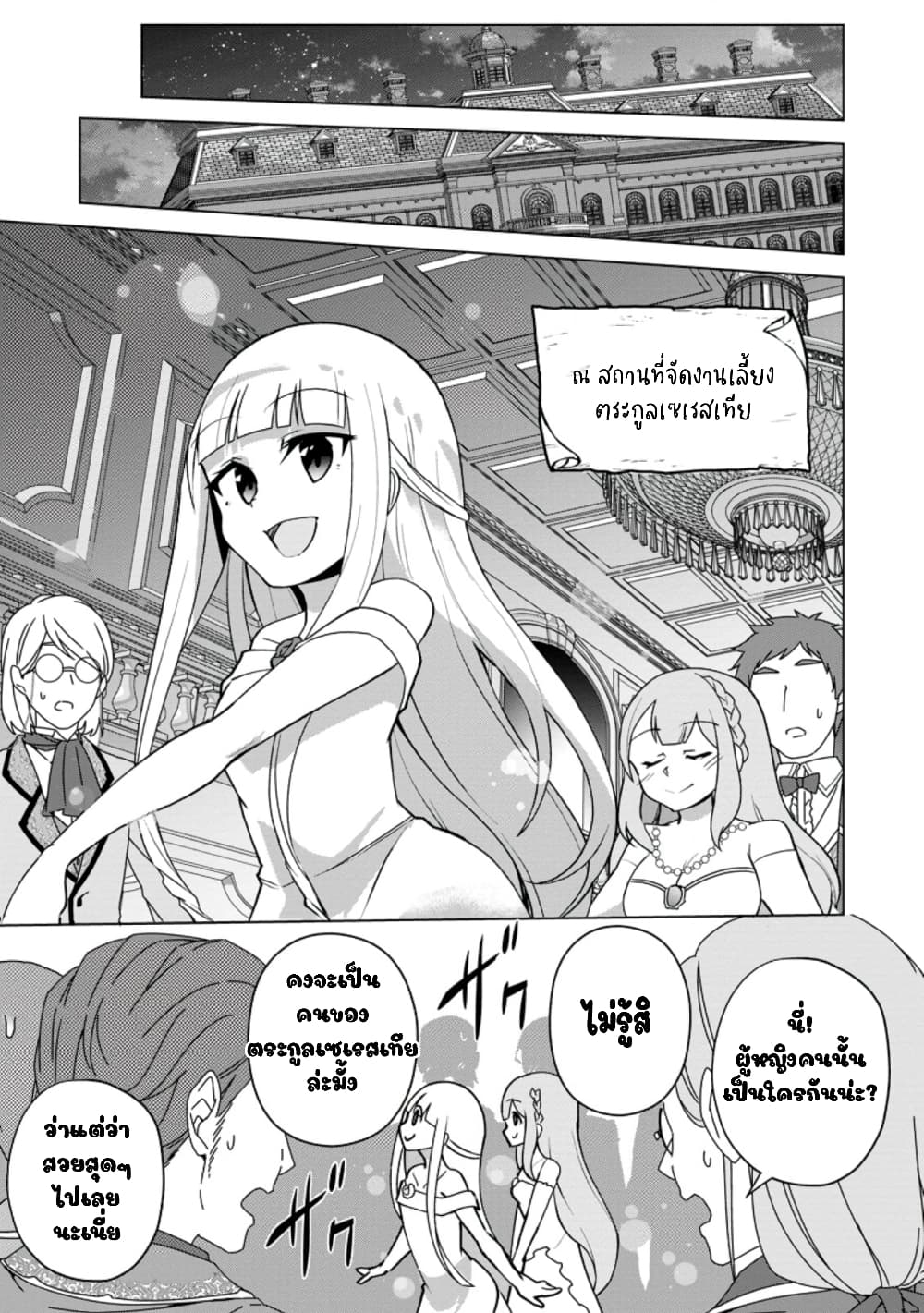 Koryuu Nara Sude de Taosemasu Kedo 13 (23)
