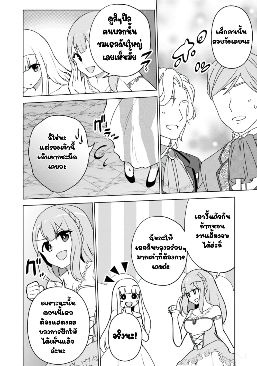 Koryuu Nara Sude de Taosemasu Kedo 13 (24)