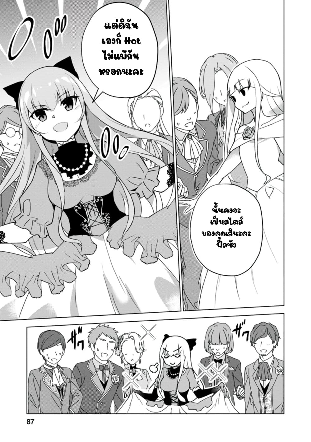 Koryuu Nara Sude de Taosemasu Kedo 13 (25)