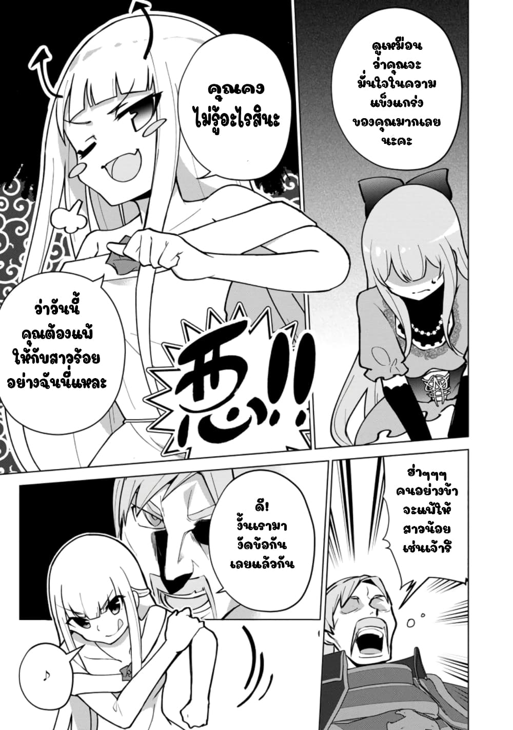 Koryuu Nara Sude de Taosemasu Kedo 14 (15)