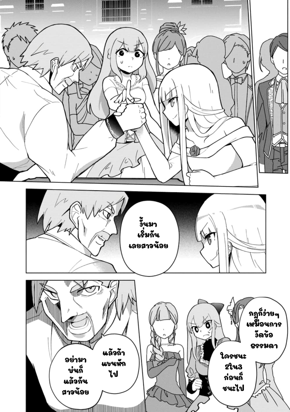 Koryuu Nara Sude de Taosemasu Kedo 14 (16)