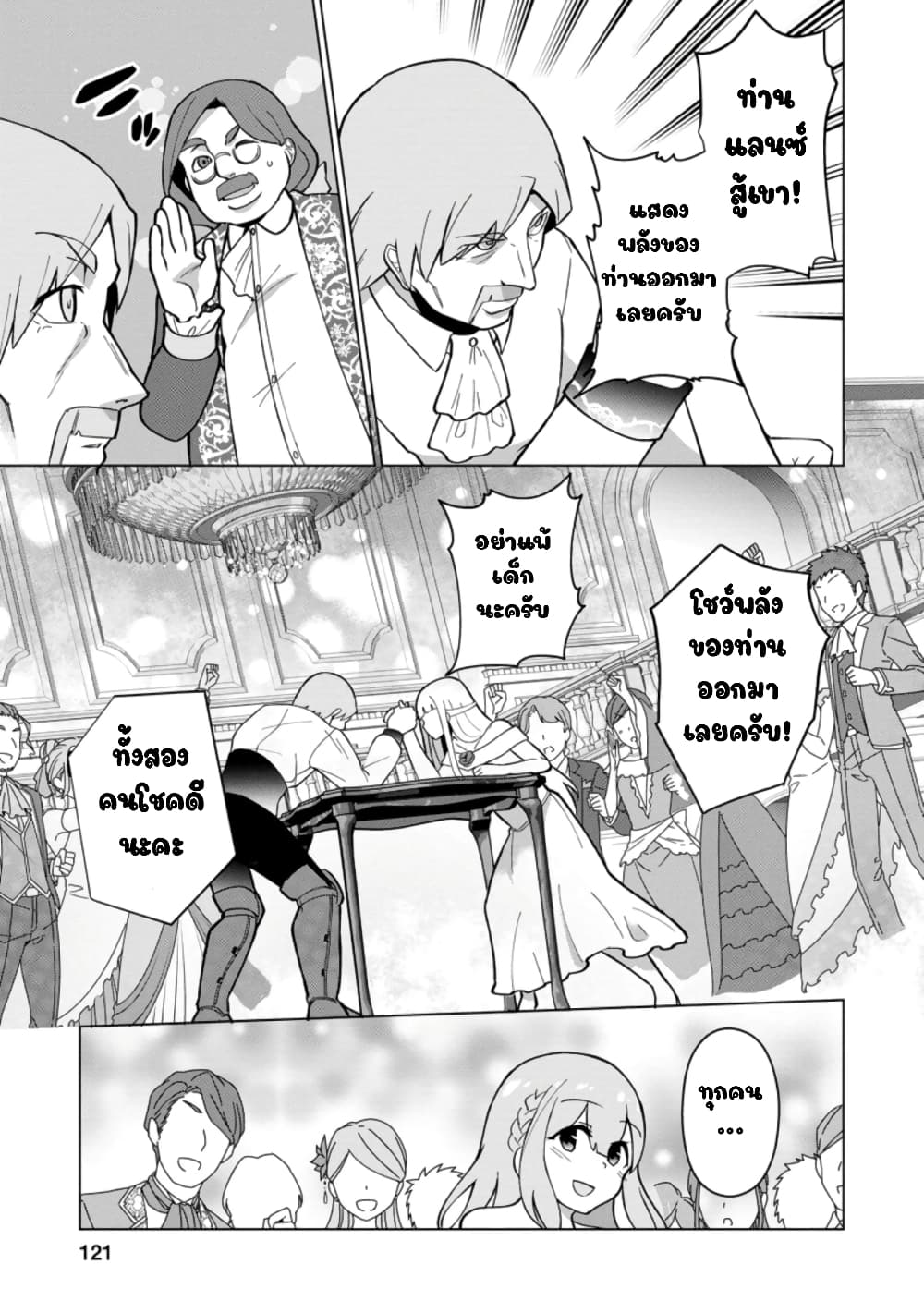 Koryuu Nara Sude de Taosemasu Kedo 14 (25)