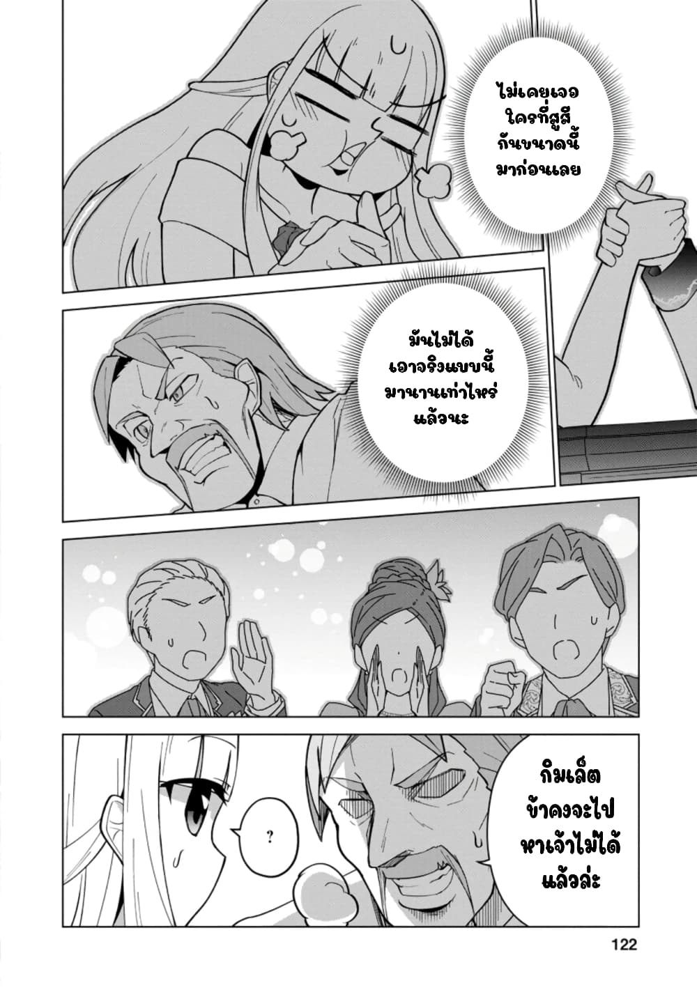 Koryuu Nara Sude de Taosemasu Kedo 14 (26)