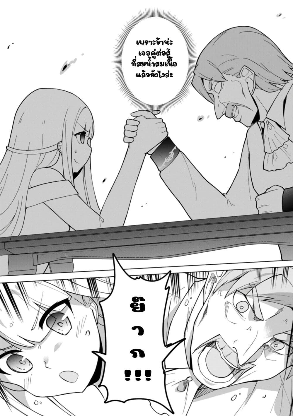 Koryuu Nara Sude de Taosemasu Kedo 14 (27)