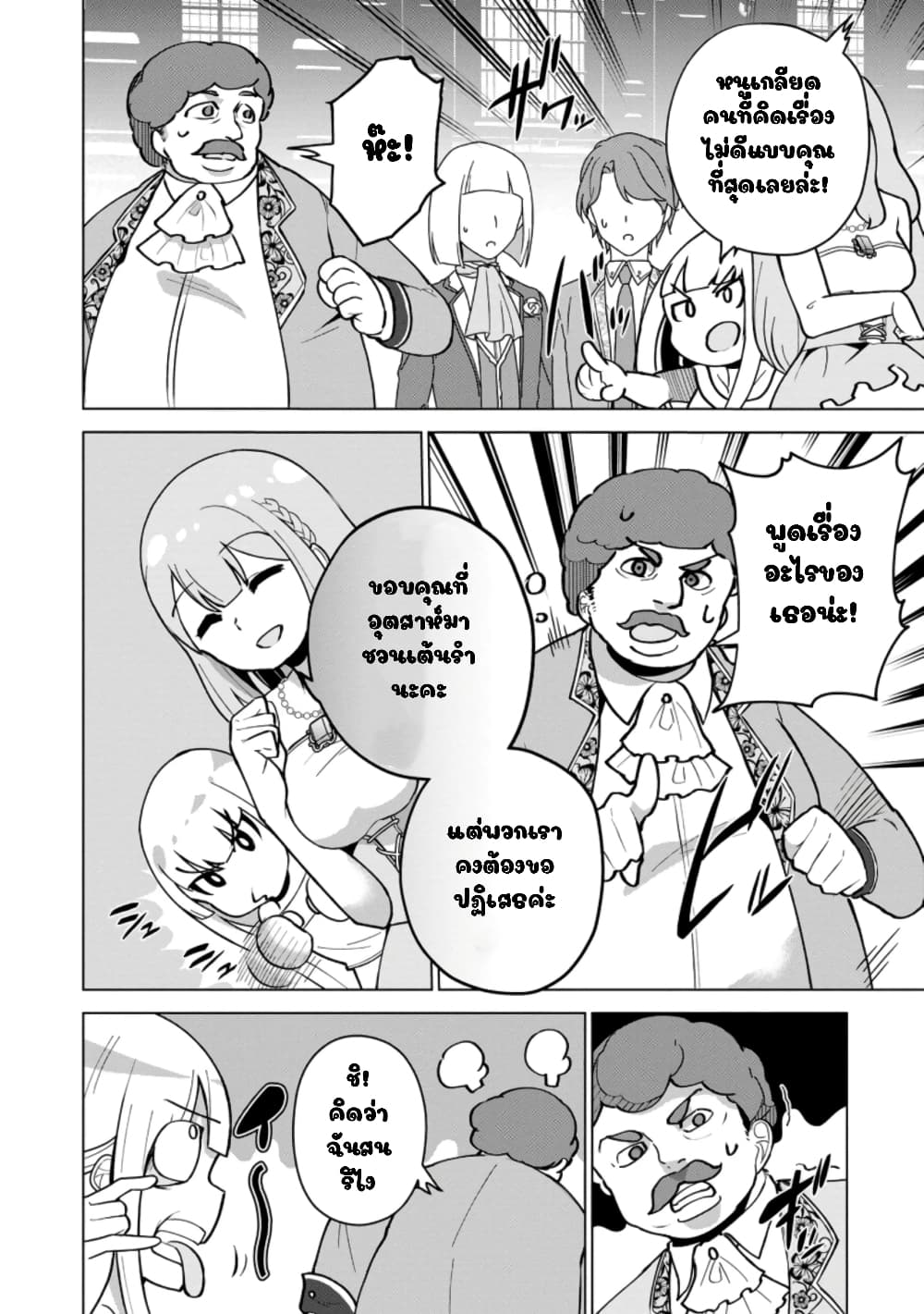 Koryuu Nara Sude de Taosemasu Kedo 14 (4)