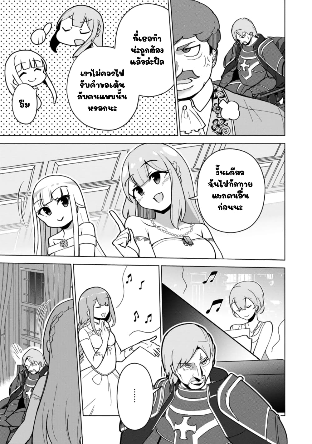 Koryuu Nara Sude de Taosemasu Kedo 14 (5)