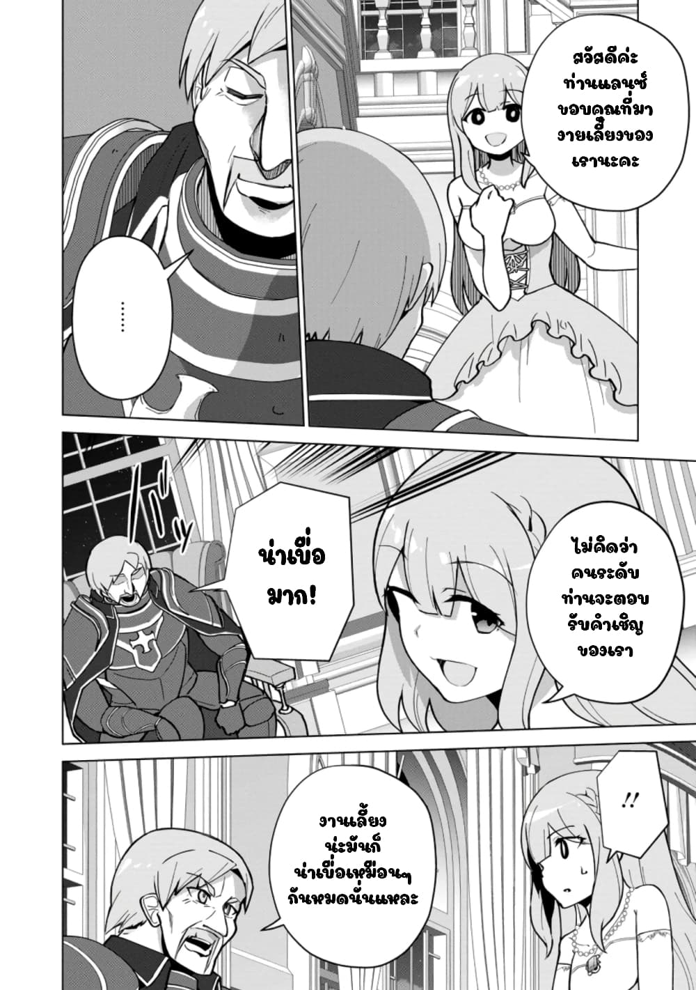 Koryuu Nara Sude de Taosemasu Kedo 14 (6)