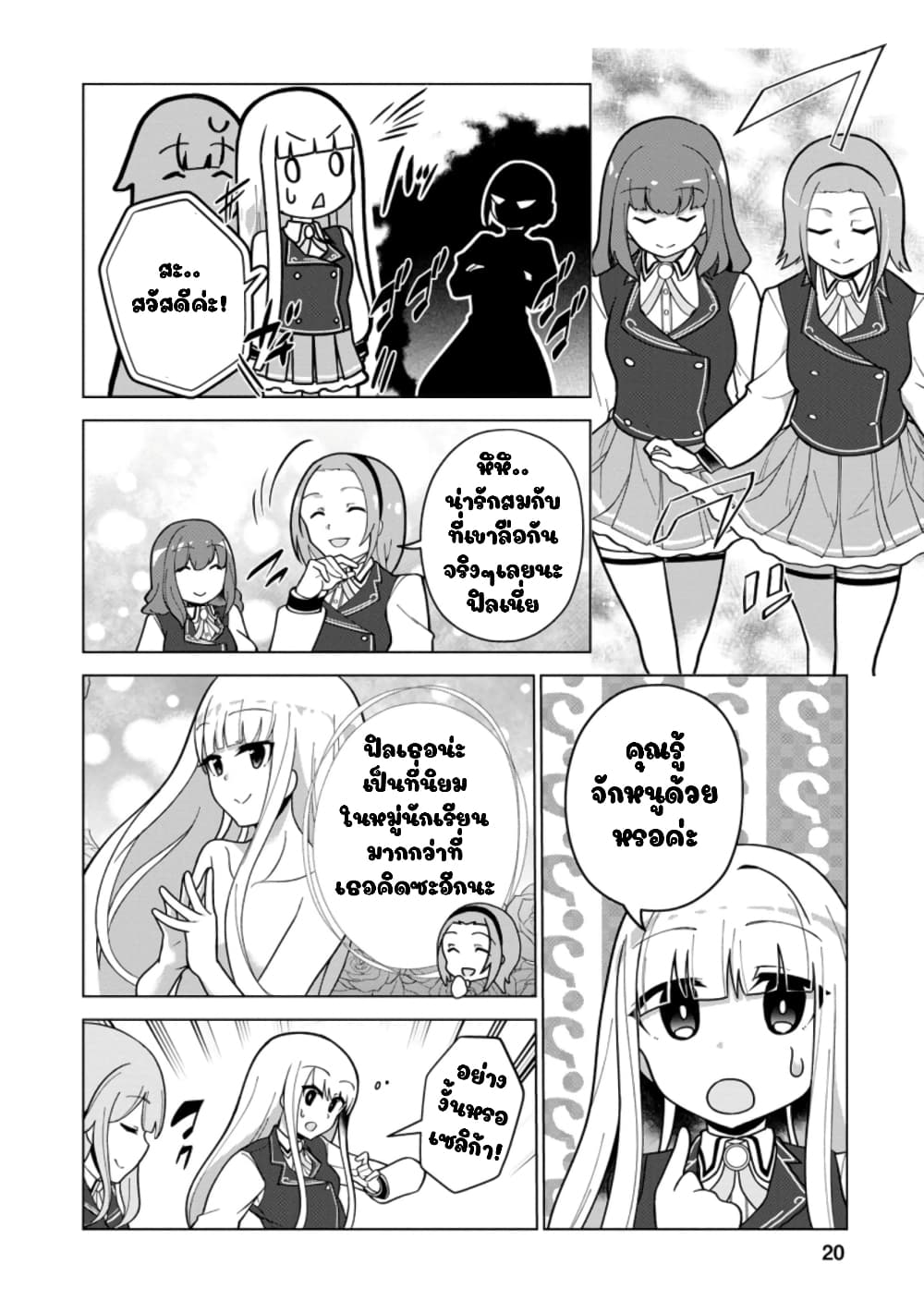 Koryuu Nara Sude de Taosemasu Kedo 16 (18)
