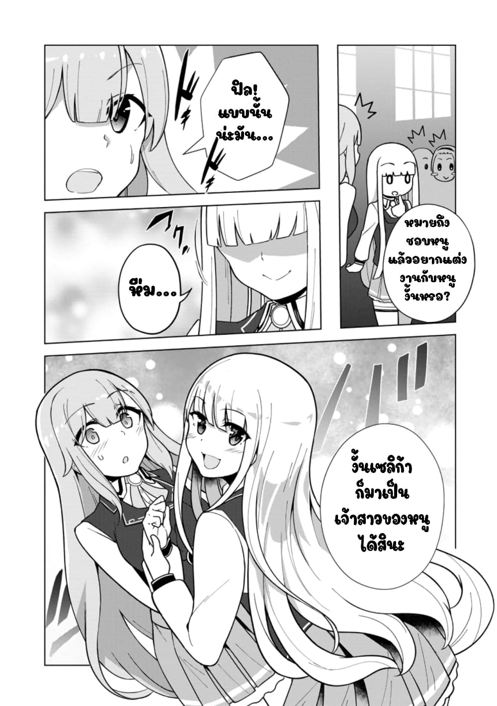Koryuu Nara Sude de Taosemasu Kedo 16 (20)