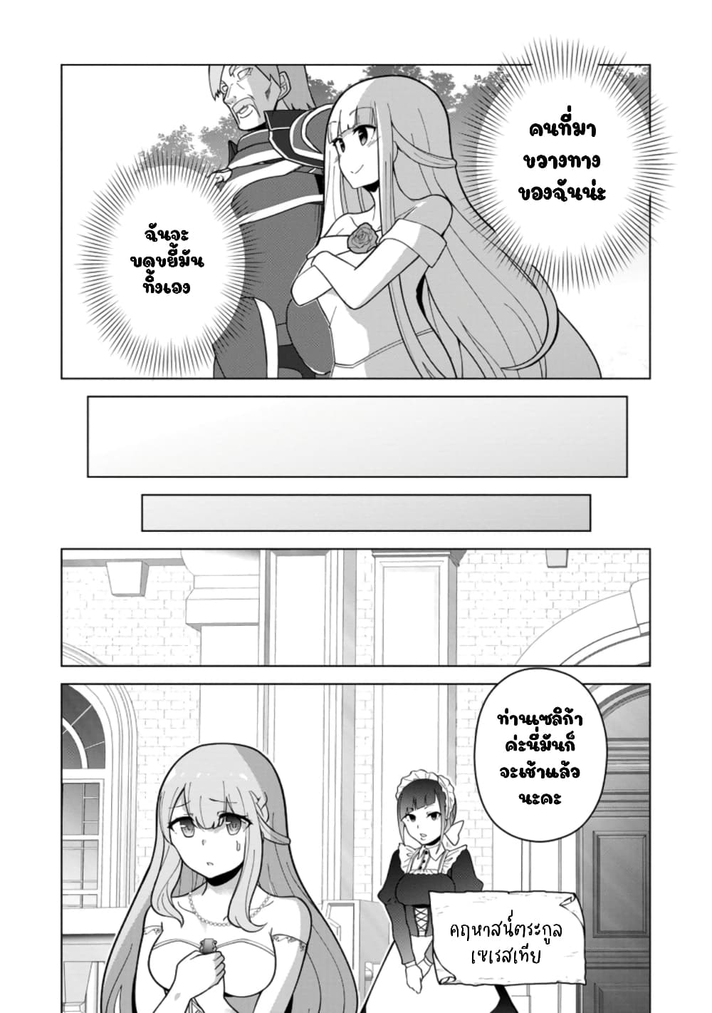 Koryuu Nara Sude de Taosemasu Kedo 16 (9)
