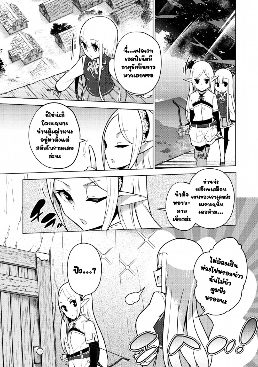 Koryuu Nara Sude de Taosemasu Kedo 7 (1)