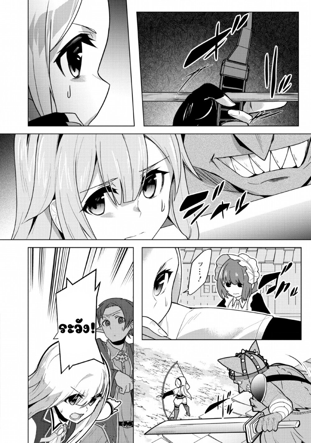 Koryuu Nara Sude de Taosemasu Kedo 7 (10)